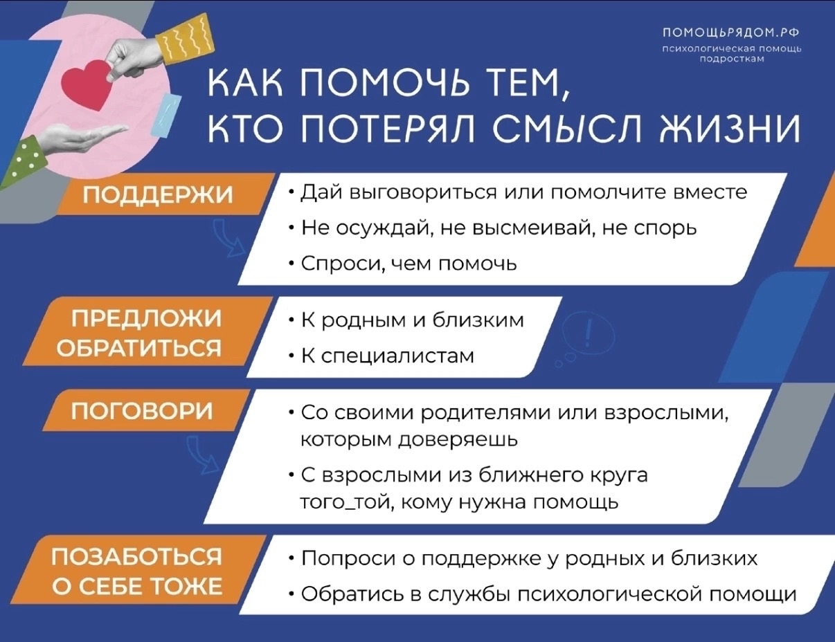 Ты не один: помощь всегда рядом